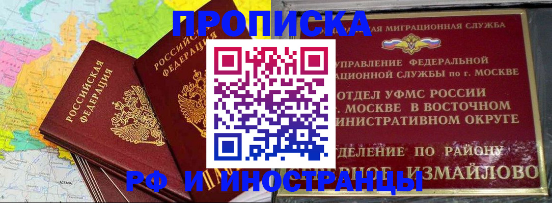 временная регистрация законно в Тверской области